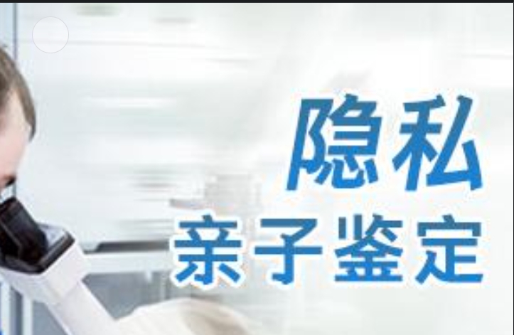 江北区隐私亲子鉴定咨询机构